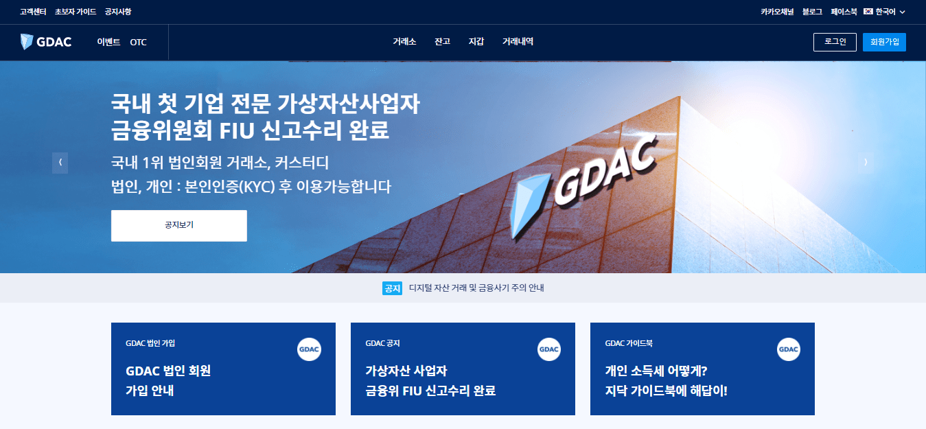 GDAC Review
